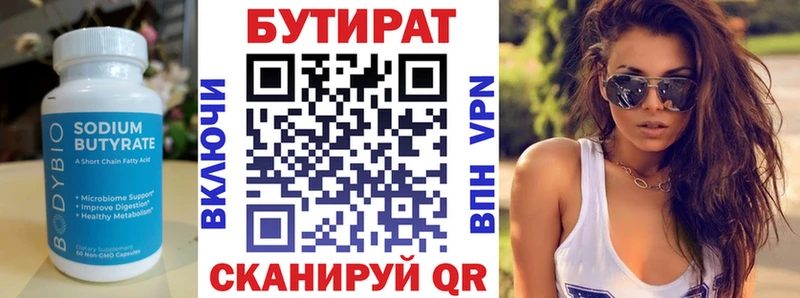 KRAKEN маркетплейс  Орёл  БУТИРАТ оксибутират 