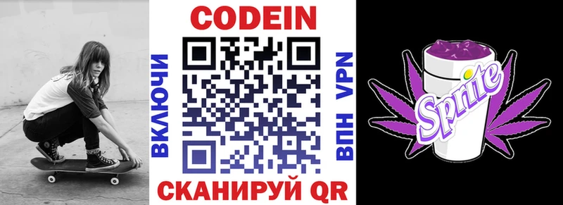 где можно купить наркотик Орёл Кодеин Purple Drank