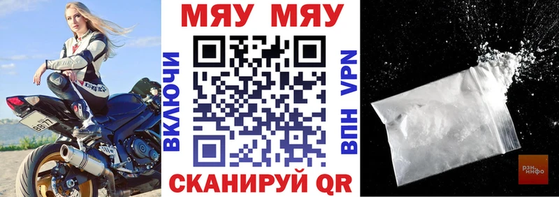 Мефедрон мяу мяу  продажа наркотиков  Орёл 