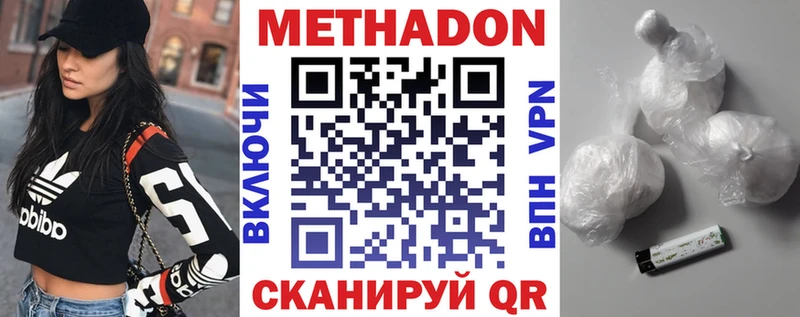 МЕТАДОН кристалл Орёл